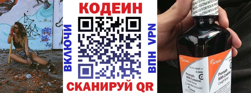 Кодеиновый сироп Lean Purple Drank  МЕГА онион  Находка 
