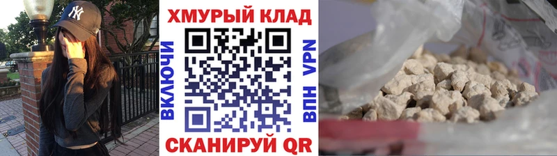 ГЕРОИН белый  наркотики  kraken рабочий сайт  Находка 