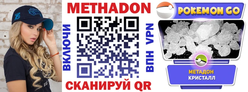 МЕТАДОН белоснежный  Находка 