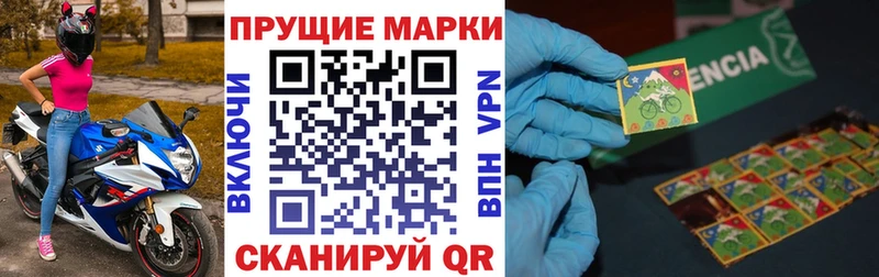Марки N-bome 1500мкг  Находка 